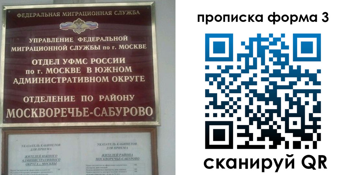 прописка в Новокубанске