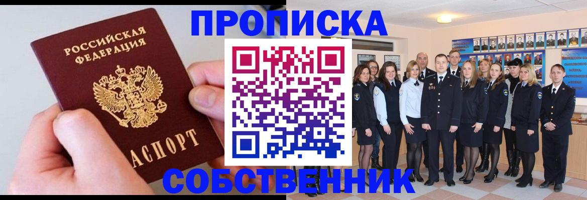 временная регистрация надежно в Новокубанске