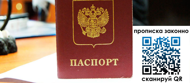 регистрация в Новокубанске